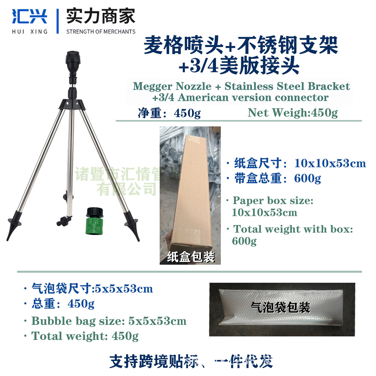 Boquilla McGonagall + soporte de acero inoxidable + conector de rosca hembra estadounidense