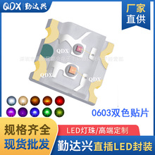 0603双色灯珠1615红绿红黄红蓝绿指示灯贴片led灯珠发光二极管