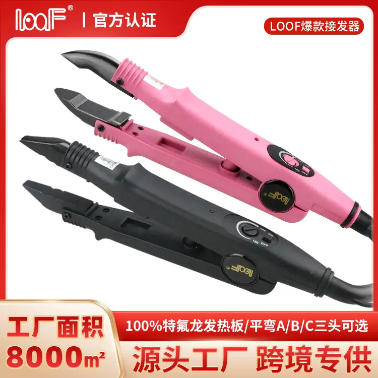 源头工厂 接发器Loof 接发工具L-611B/C调温控假发无痕接发器