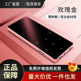 蓝牙mp3播放器迷你学生随身听mp4 MP5触摸屏超薄触屏音乐自带内存