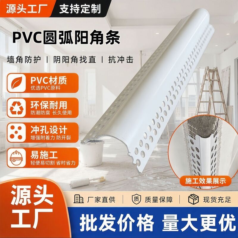 Curved corner protection strip PVC, bendable arc-shaped corner guard strip for interior and exterior corners, decorative corner protection strip for arches and rounded corners, edge wrapping Curved corner protection strip PVC, bendable arc-shaped corner guard strip for interior and exterior corners, decorative corner protection strip for arches and rounded corners, edge wrapping