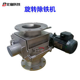 生产管道除铁器粉末自动除铁设备不锈钢强磁永磁电动旋转除铁机