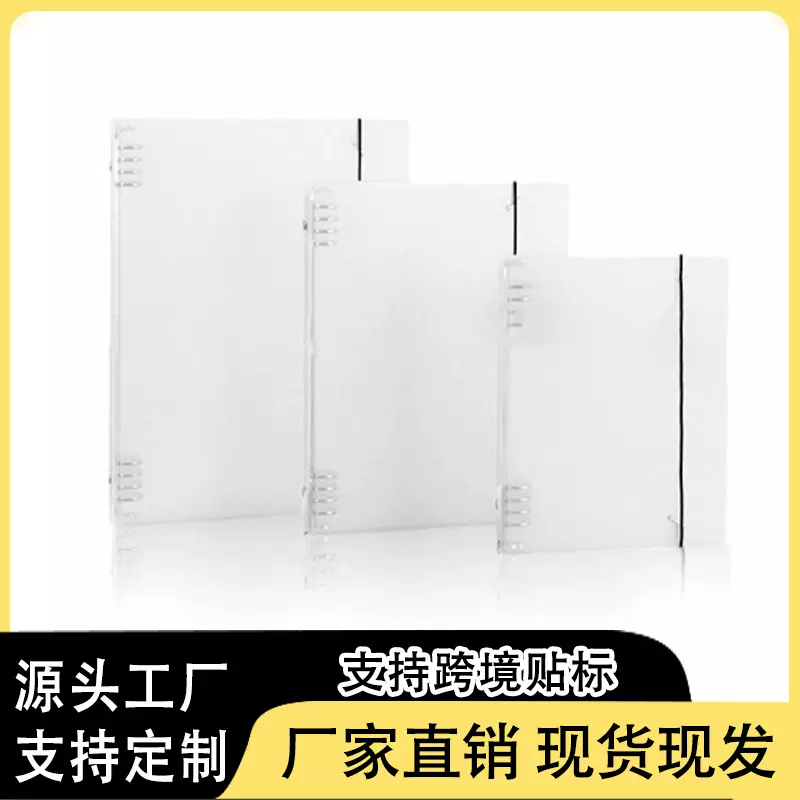 B5活页本外壳A4卡册透明活页夹扣环空壳可拆卸单卖高颜值外壳
