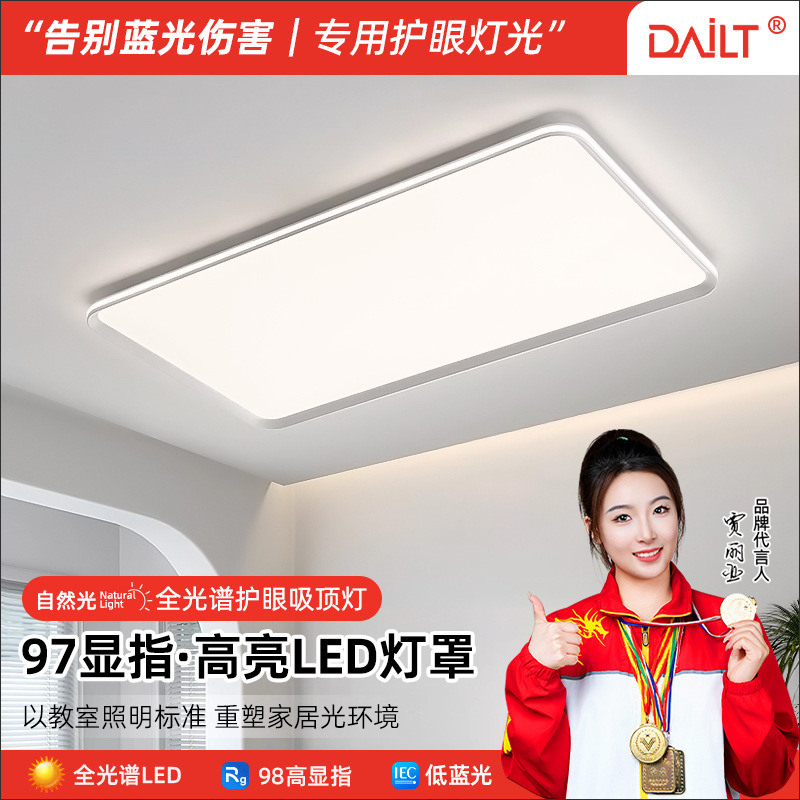 Full-Spectrum Ceiling Light, Simple and High-End, Eye-Protecting Led Living Room Light, Bedroom Light, Living Room Ceiling Light, Zhongshan Lighting Fixtures