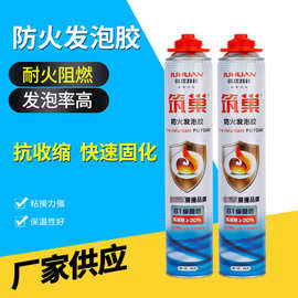 包邮筑巢防火发泡胶 防火阻燃隔热发泡剂门窗隔音保温填充剂泡沫