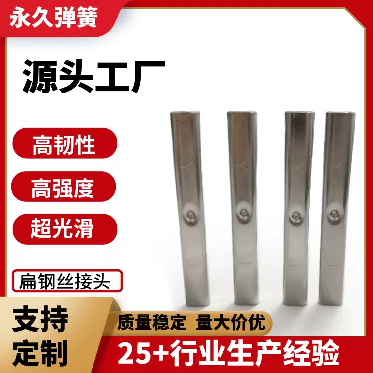 帐篷支架接头  扁钢丝接头  扁钢条接头   耐腐蚀扁扣