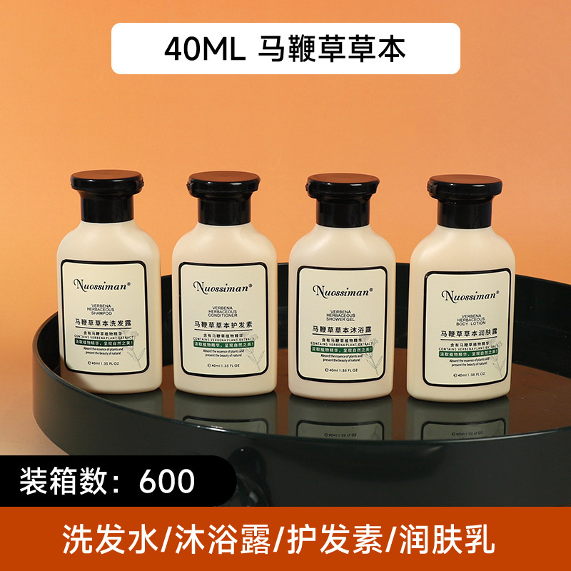 酒店一次性洗发水30ml沐浴露高档宾馆民宿小瓶装护发素洗沐护套装|undefined