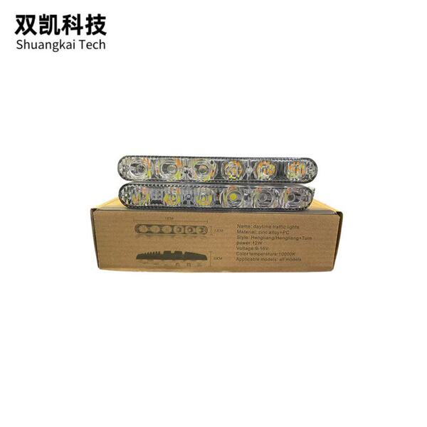 汽车转向灯大鱼叉6灯6led 大鱼叉转向灯6led日间行车灯 汽车转向