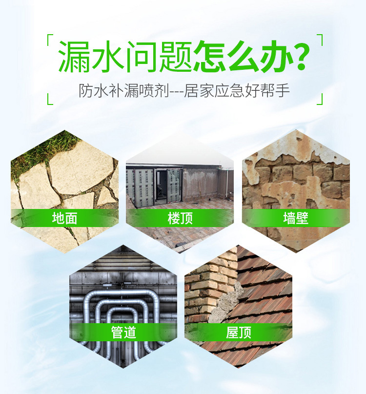 Waterproof coating glue, roof waterproofing leak repair spray, exterior wall and roof polyurethane waterproof glue, leak-proofing sealant