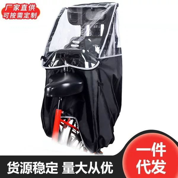Spot direct selling transparent PVC rain cover bicycle seat rain cover bicycle child seat rain cover