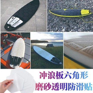 Factory Wholesale Surfboard Anti-Slip Patch Hexagonal Honeycomb Protective Film Inflatable Paddle Board Anti-Slip Foot Pad Accessories Outdoor