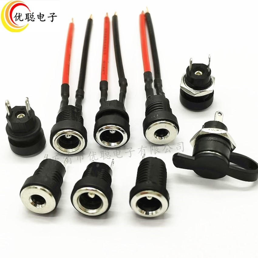 带线电源插座DC022B螺纹卡式5.5*2.1/2.5mm小孔3.5*1.3芯端子接口