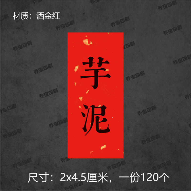 中秋口味贴纸不干胶标签贴封口贴蛋黄肉松莲蓉榴莲流心月饼口味贴|undefined