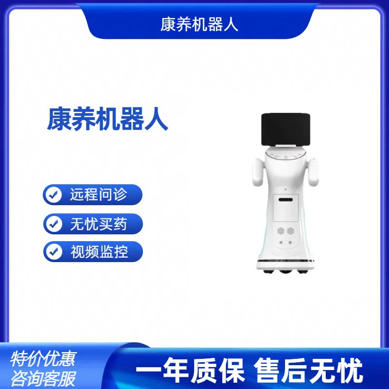 Интеллектуальный медицинский робот-универсальное управление здравоохранением онлайн-врач удаленный допрос в режиме реального времени аудио-видео наблюдения