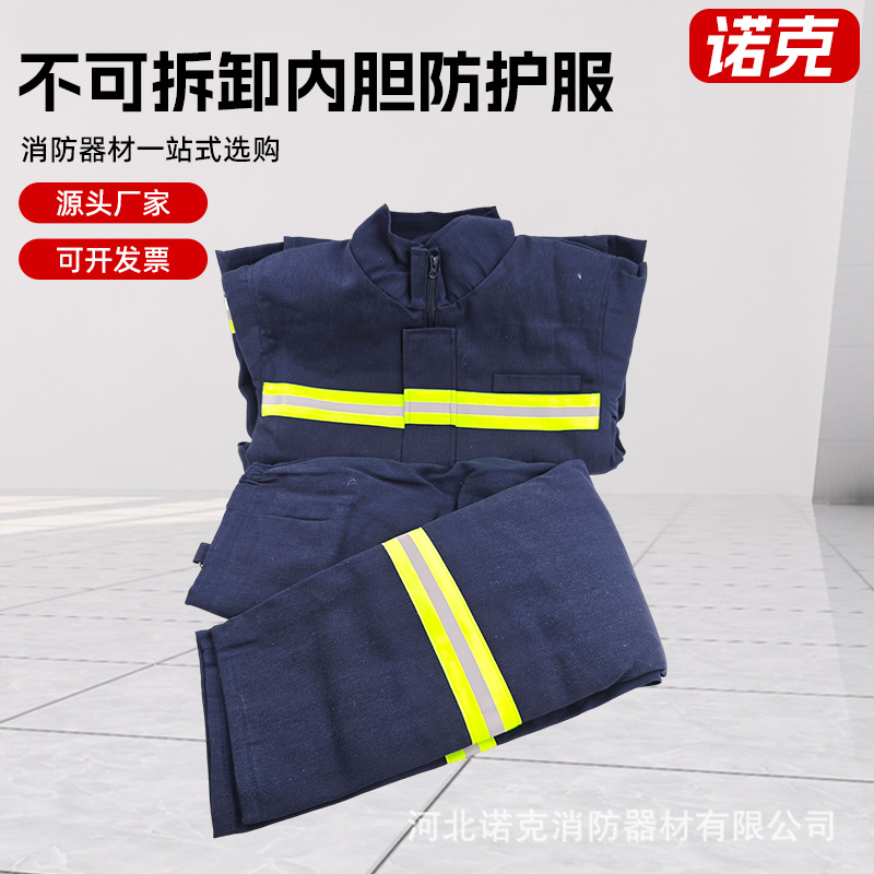 02款消防服套装灭火防护服消防训练防护隔热服加厚消防防护服套装