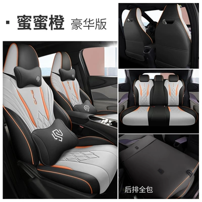 car cushion 2023 seat cover | Modelə uyğun (Original) oturacaq örtükləri - honey-orange-all-inclusive-deluxe-edition-byd-dolphin