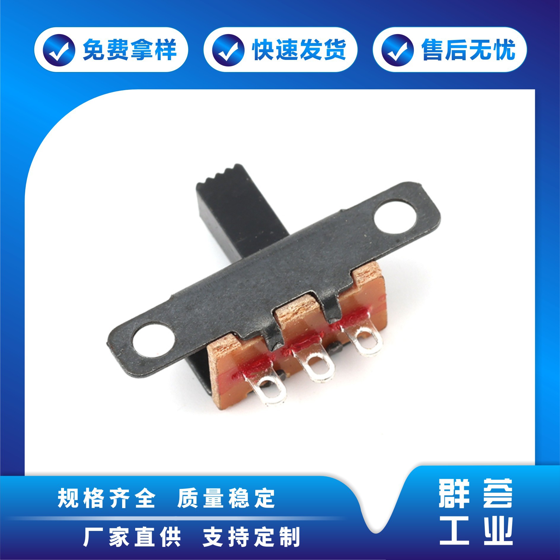 SS12F55拨动开关适用于各类小家电，便携音响，LED驱动电源等...