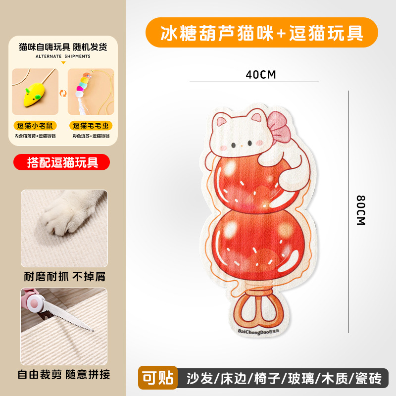 Rock candy hawthorn cat + funny cat toy
