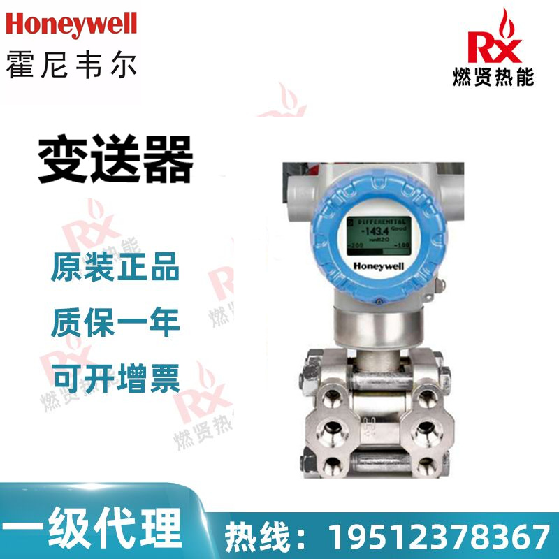 美国霍尼韦尔压力变送器STG740-E1GC4A-1-A-AHB-11S-A-10A0现货