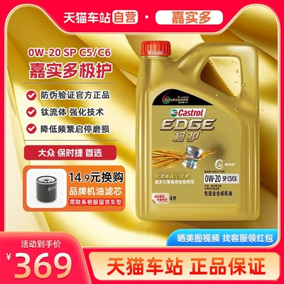 Automotive Lubricant, Extreme Protection 0W20 – Gasoline Engine Oil