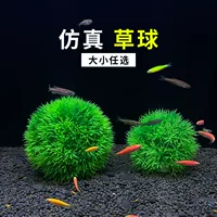 Новый Аквариум Ландшафтный дизайн украшения пластиковое моделирование вода трава цветок мяч трава мяч источник завод прямых продаж