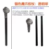 2-section pole antique silver claw scepter