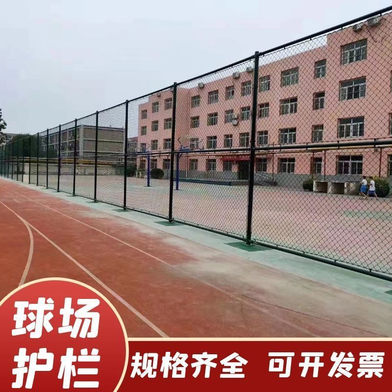 佛山体育场铁丝网球场围栏操场足球场围网篮球场护栏网菱形勾花网