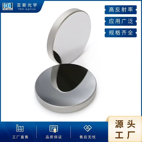 Molybdenum Reflective Lens Co2 Laser Φ20Φ25Φ30Φ38.1 Co2 Engraving Machine Cutting Machine Laser Accessories