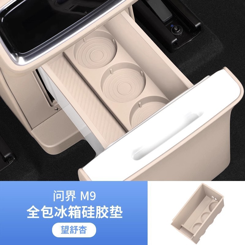 24 models of wenjie m9 (5-seater/6-seater)★Refrigerator silicone storage box [wang shuxing] c style all-inclusive model