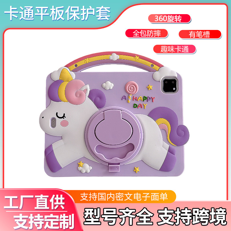 Ipad10 Protective Case Ipadpro11 Cartoon Case 10.2 Soft Silicone Air5 Portable Tablet 9.7 Unicorn A9
