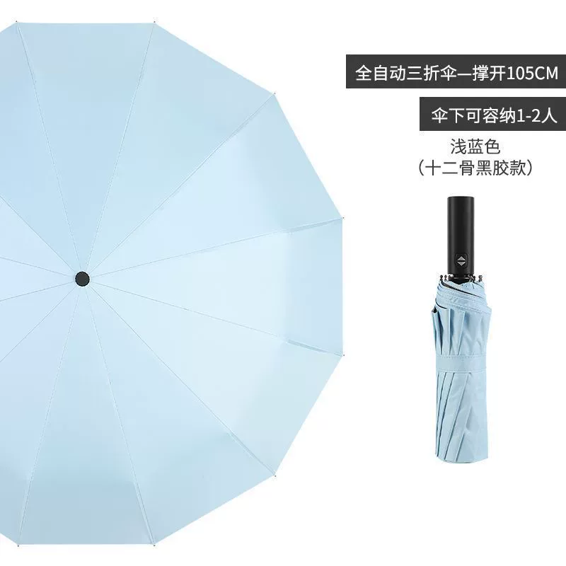 Automatic big umbrella solar-powered for elementary school students for men and women, fully automatic