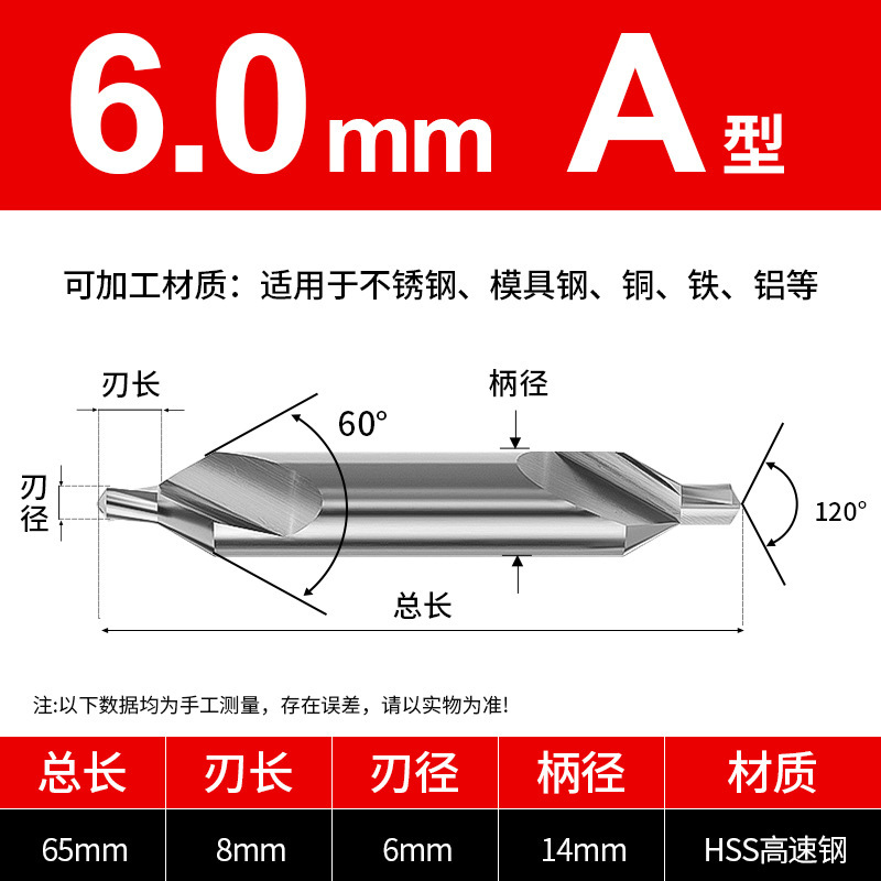 60度A型中心钻头定心钻镀钛含钴双头不锈钢专用定位1/2/3/4/5/6/8|undefined