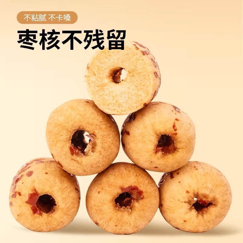 去皮红枣去核灰枣剥皮脱皮去核枣无核干红枣风干新疆|undefined