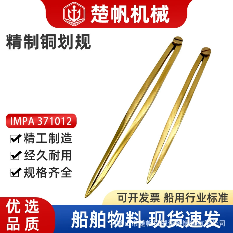 371012 рафинированная медная планка 170 мм 200 мм морская карта профессиональная двухступовая операция