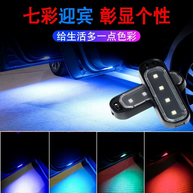 Автомобильные светодиодные дверные светильники с атмосферой без проводки