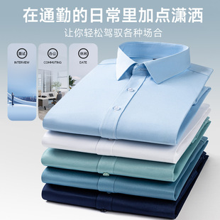Brand High-end Bamboo Fiber Shirt Spring Summer Autumn Long Short-sleeved Non-ironing Business Professional Dress White Shirt Men's and Women's Same Style