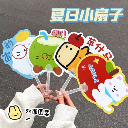Tengyi Original Summer Cartoon Handheld Fan Cute Irregular Hand-cranked Fan Cooling Small Fan High-end Portable Fan