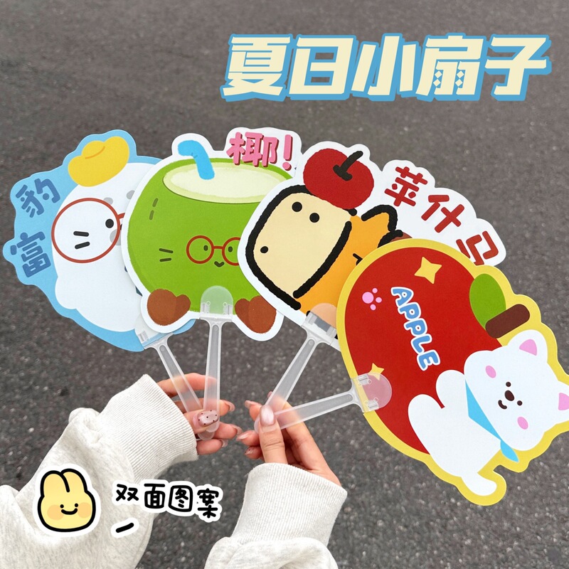 Tengyi Original Summer Cartoon Handheld Fan Cute Shaped Hand-Cranked Fan Cool Small Fan High-Value Portable Fan