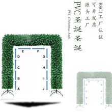 跨境LED发光圣诞树 圣诞门 豪华加密绿色PVC拱门圣诞树背景架摄影