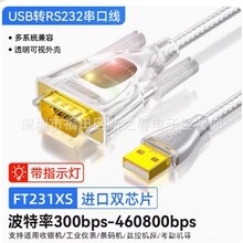 ����usb�Drs232���ھ����I��COM��FT232�ӏ�оƬUSB�D���ڔ�����