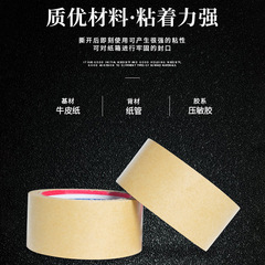 Water-free kraft paper tape, high viscosity, easy to tear, degradable, writeable sealing tape, yellow kraft paper packaging tape