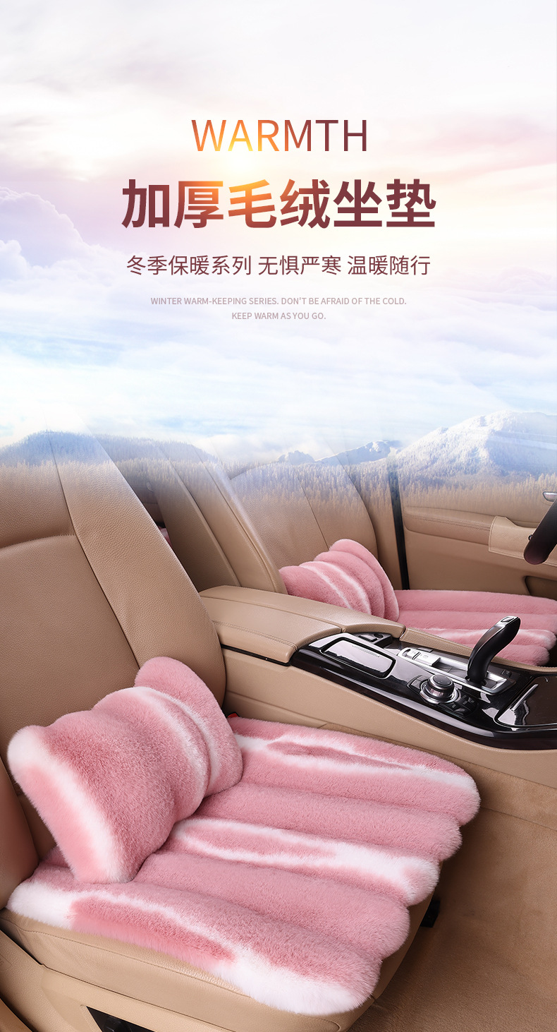 Cross-border winter car seat cushion, plush short-pile, warm, creates a cozy atmosphere inside the car, three-piece set, square cushion, warm and thickened, wholesale