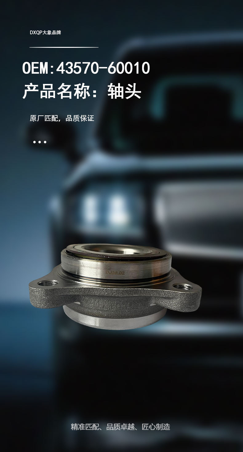 43570-60010 front wheel hub bearing RL is suitable for Toyota Prado 4000