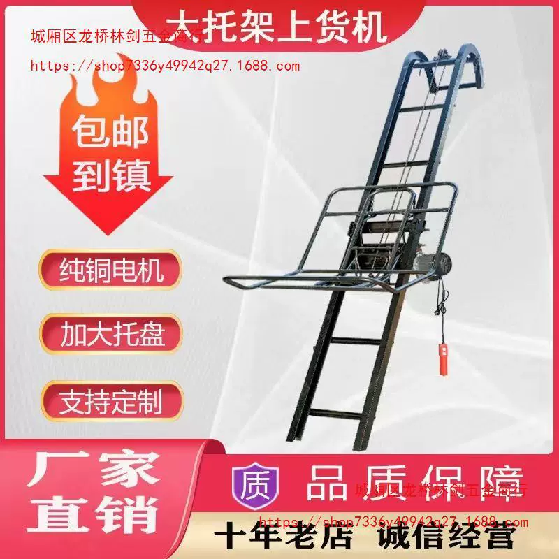 Грузовой погрузчик на зерно Электрический подъемник