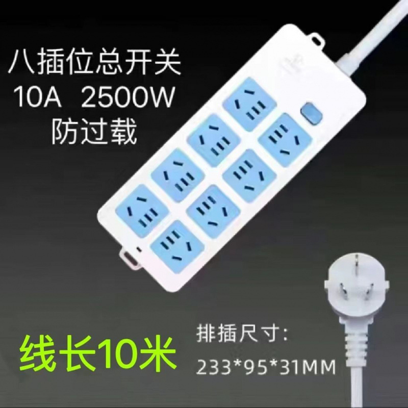 [Bull 정품] 잭 8개 + 스위치(과부하 방지) - 전체 길이 10m (굵은 선)