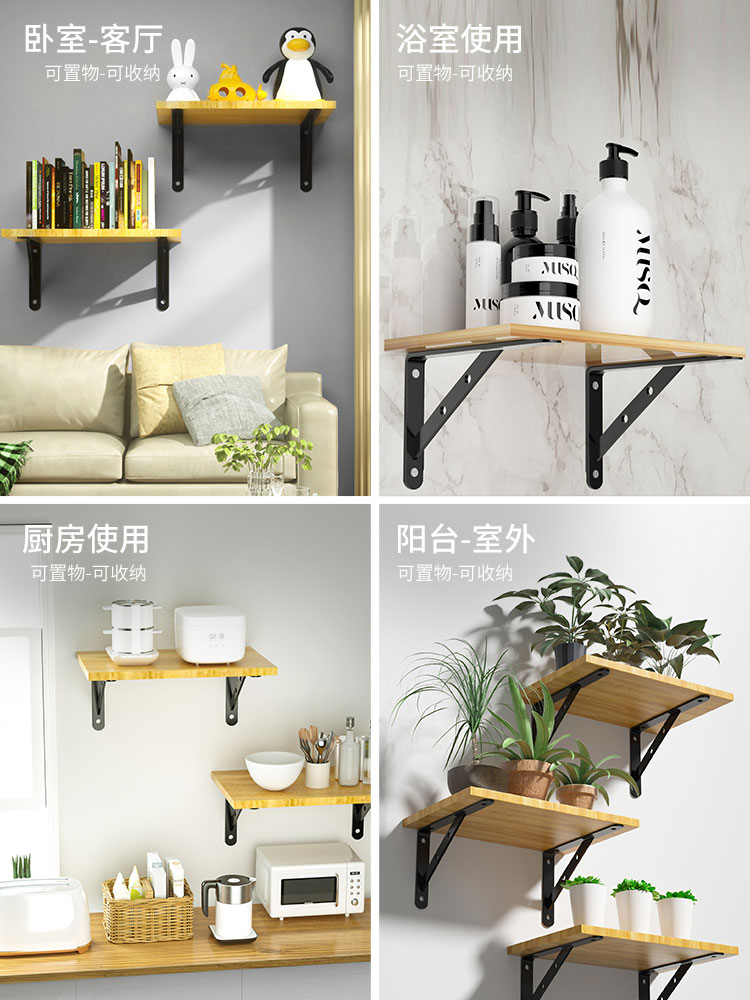 ✅墙上置物架三角支架墙壁一字板隔板支架托架壁挂承重支撑架三脚