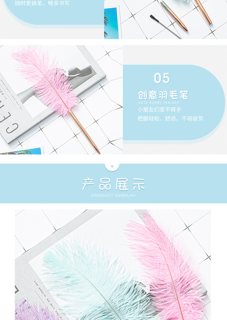 三色羽毛圆珠笔-详情页_04