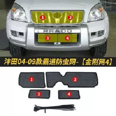 Suitable for Cruiser Water Tank Protection Net Front Grille Dust-Proof, Willow Cotton Wool-Proof and Debris-Proof (Automobile anti-insect net) - 03-09-domineering-prado