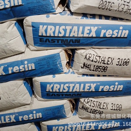 提供极高热稳定性 氢化单体树脂 (H2PMR）美国Regalrez 1126