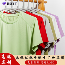 新款速干t恤定制印logo幼儿园活动比赛运动会班服儿童短袖文化衫